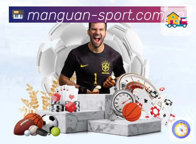 满冠体育活动图